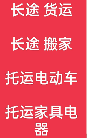 湖州到贡井搬家公司-湖州到贡井长途搬家公司