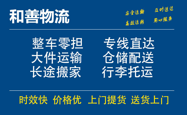 贡井电瓶车托运常熟到贡井搬家物流公司电瓶车行李空调运输-专线直达